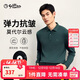 金利來(lái)【含莫代爾/彈力抗皺】秋冬季長(cháng)袖T恤男商務(wù)休閑翻領(lǐng)Polo衫