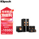 杰士（Klipsch）RP-260F 家庭影院 5.1電視音箱 落地影院 組合音響 客廳影院 HiFi高保真套裝（黑色）