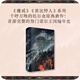 努門(mén)諾爾的淪亡 2025年豆瓣書(shū)單科幻奇幻 文景托爾金系列原典新作努門(mén)諾爾王國編年史