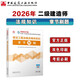 2026年二級建造師章節刷題二建新大綱題庫 建設工程法規及相關(guān)知識章節刷題 中國建筑工業(yè)出版社