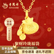 老鳳祥黃金吊墜女士足金福袋項鏈掛墜首飾生日新年禮物送女友老婆 京速達【聚財福袋】吊墜約1.3g 贈銀鏈
