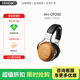 天龍（DENON）AH-D5200、D7200、D9200發(fā)燒音樂(lè )音響HiFi頭戴式有線(xiàn)耳機 HIFI立體聲 專(zhuān)業(yè)高保真 舒適耳機 D9200-棕色