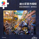 3D-JP迪士尼瘋狂動(dòng)物城成人平面塑料拼圖1000片卡通周邊禮物朱迪尼克