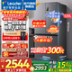 海爾冰箱出品leader560四開(kāi)門(mén)十字對開(kāi)門(mén)雙開(kāi)539升大容量風(fēng)冷無(wú)霜一級能效雙變頻家用冰箱干濕分儲統帥 阻氧干濕分儲+黑金凈化+一級雙變頻