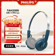 飛利浦（PHILIPS）頭戴式無(wú)線(xiàn)藍牙復古耳機時(shí)尚運動(dòng)音樂(lè )降噪電腦蘋(píng)果華為小米安卓手機圣誕禮物TAH2000藍色