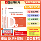 金標尺重慶教師招聘事業(yè)單位考試用書(shū)2026D類(lèi)教師公招職測綜應真題事業(yè)編事業(yè)單位考試用書(shū)教材中小學(xué)教師招聘考試專(zhuān)用教材書(shū)網(wǎng)課事業(yè)單位考試用書(shū)2026d類(lèi)考編用書(shū) 【職測+綜應】D類(lèi)教材 共2本