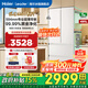 海爾出品491升冰箱520法式多門(mén)零嵌式594mm超薄零嵌對開(kāi)門(mén)四門(mén)一級能效節能靜音智能家用Leader電冰箱 491L大容量+594mm超薄零嵌+一級雙變頻