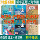 正版滬教版上海2026初中生課本教材教科書(shū)語(yǔ)文數學(xué)英語(yǔ)物理化學(xué)六年級上冊七年級上冊八年級上冊九年級下冊6789上冊下冊練習冊部分小升初暑期銜接預習教學(xué)測試備用 [七年級下]英語(yǔ)（僅課本）新版