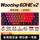 Wooting60HEv2二代wooting磁軸送禮鍵盤(pán)滿(mǎn)改鏤空三角洲打瓦鍵盤(pán)CS鍵盤(pán)八寶軸磁玉軸職業(yè)選手鍵盤(pán)WOOTING 60HEv2 滿(mǎn)改【明日香一號款】 有線(xiàn)連接（可插拔Type-C線(xiàn)）