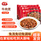 谷言預制菜 牛肉套皮牛肉煲 家宴快手菜 方便食材 熟食牛肉 正定特產(chǎn) 牛肉煲醬香味410g*3袋