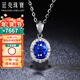 廷亮 1.39克拉斯里蘭卡藍寶石吊墜18k金鑲嵌鉆（配項鏈）母親節禮物 吊墜配18K金項鏈