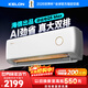 科龍（KELON）空調靜省max電大1.5匹新一級能效 變頻掛機家用冷暖16分貝輕音好眠AI高效除濕 海信世界杯以舊換新 靜省電 大1.5匹 MAX