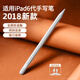 唯少  適用iPad6觸控筆蘋(píng)果平板第6代電容筆2018款繪畫(huà)寫(xiě)字專(zhuān)用手寫(xiě)筆平替pencil磁吸通用 iPad 6代【防誤觸磁吸電容筆】
