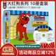 Clifford The Big Red Dog 大紅狗系列 10冊盒裝附原版CD 兒童繪本書(shū) 英文原版 經(jīng)典兒童圖畫(huà)書(shū)兒童啟蒙閱讀英語(yǔ)學(xué)習入門(mén)故事童書(shū) 綠山墻