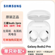 95新三星Galaxy Buds 2pro耳機buds pro單只單個(gè)左耳右耳充電倉盒耳機補配 buds2 pro白色  95新（單只非整套） 成色好 左耳 L