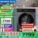 美菱智能變頻滾筒洗衣機全自動(dòng)10公斤如手洗洗烘一體巴氏除菌空氣洗上排水超薄箱體 RS21H100D【洗烘一體】