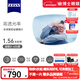 蔡司（ZEISS）新清銳鉆立方鉑金膜2片裝 加硬抗劃傷非球面近視眼鏡框專(zhuān)業(yè)配鏡片 1.56折射率2片裝 建議0-400度