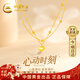 中國黃金愛(ài)心黃金項鏈九轉運珠18K金套鏈跨新年禮物送女友老婆生日 18K黃金愛(ài)心套鏈