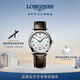 浪琴（LONGINES）瑞士手表 名匠系列 機械皮帶男表 對表 L26284783禮物 銀色