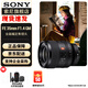 索尼（SONY） 全畫(huà)幅定焦鏡頭 【廣角定焦】FE35mmF1.4 GM 官方標配