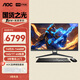 AOC的盧948 28英寸超清4K屏高端一體機臺式電腦(14代i5-14400F 16G 1T WIFI RX550獨顯)灰
