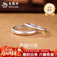 老鳳祥999足銀情侶戒指男女素圈磨砂純銀指環(huán)一對周年紀念日禮物送女友 足銀*精工版*古法素圈戒指【情侶一對】品牌禮盒