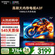 創(chuàng  )維電視75A3F 75英寸電視機 2+64GB 144Hz高刷  液晶游戲智能平板電視 一級能效   家電國家補貼