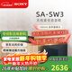 索尼（SONY）HT-A8000電視音響無(wú)線(xiàn)回音壁家庭影院客廳杜比環(huán)繞立體全景聲音箱/音響低音炮壁掛長(cháng)條形音響客廳 SW3低音炮