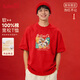 班尼路（Baleno）2026馬年本命年紅色t恤男款短袖大碼半袖重磅休閑男士?jì)却钌弦路? title=