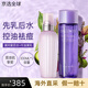 黛珂（DECORTE）新版紫蘇水牛油果乳液300ml水乳套裝清爽控油舒緩 水乳套裝300ml*2