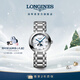 浪琴（LONGINES）趙麗穎推薦 瑞士手表 心月系列 月相石英鋼帶女表 L81154876禮物 白色珍珠母貝30.5 mm