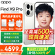 OPPO Find X9 Pro 旗艦手機 【多重豪禮】哈蘇2億超清長(cháng)焦鏡頭 大容量長(cháng)續航 無(wú)線(xiàn)充電 智能拍照手機 霜白 12GB+512GB 官方標配【OPPO原裝好禮3選1+智能音響】