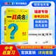 2026中考一戰成名【福建專(zhuān)版】考前新方案總復習資料全套初一二三初中七八九年級語(yǔ)文早早讀物理化學(xué)英語(yǔ)數學(xué)歷史政治福建專(zhuān)用教輔書(shū) 2026福建一戰成名【歷史】