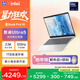 惠普HP【國家補貼】星Book Pro 14 輕薄筆記本電腦(酷睿Ultra5 16G 1TB 2.5K 120Hz EVO AI)銀