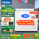 海爾（Haier）家用商用低霜小冰柜單溫冷藏柜冷凍轉換柜冰柜小型冰箱小型冷柜急凍雪柜 200升 -30度 減霜80% 200L 200GHW9D