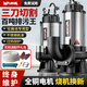 萬(wàn)河不銹鋼切割式污水泵潛水排污泥漿泵抽沼氣化糞池豬糞養殖場(chǎng)帶鉸刀 【不銹鋼切割泵】750W-2寸