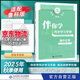 2025秋海淀名師伴你學(xué)同步學(xué)習手冊高中必修選擇性必修 高中化學(xué)必修第一冊