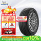 米其林（MICHELIN）汽車(chē)輪胎235/55R19 101W 攬途LATITUDE SPORT 3 AO1 適配國產(chǎn)奧迪