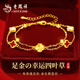 老鳳祥足金黃金四葉草手鏈女款瑪瑙新年情人節女生生日禮物女朋友老婆 足金四葉草*小版*贈925銀手鏈