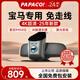 PAPAGO！行車(chē)記錄儀專(zhuān)車(chē)專(zhuān)用免走線(xiàn)適用寶馬3系5系7系1系X1 X3 X4 X5 X6X7 【4K款】單鏡頭 官方標配+【32G內存卡】