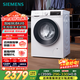 西門(mén)子（SIEMENS）iQ300 10公斤大容量 全自動(dòng)滾筒洗衣機 智能除漬 強效除螨 羊毛洗 15分鐘快洗 防過(guò)敏 WG52A100AW