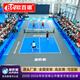 歐百娜匹克球專(zhuān)用地膠地墊丙烯酸場(chǎng)地膠墊室外羽毛球氣排球防滑運動(dòng)地板 免費郵寄樣品