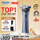 飛利浦（PHILIPS）剃須刀電動(dòng)刮胡刀新凈剃全身水洗干濕兩用剃須刀便攜生日禮物實(shí)用國家補貼元旦新年禮物 新一代旋風(fēng)1系 深藍色
