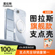 圖拉斯（TORRAS）支點(diǎn)殼【全球銷(xiāo)量第1 | 相機按鍵全包】適用蘋(píng)果17air手機殼iphone air保護套磁吸支架殼 透明