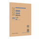 人衛版2026年內科學(xué)中級考試指導大內科中級考試通用主治醫師中級歷年真題全國衛生專(zhuān)業(yè)技術(shù)資格考試人民衛生出版社旗艦店 內科學(xué)中級模擬試卷