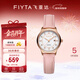 飛亞達（FIYTA）女士手表女 經(jīng)典系列小巧百搭防水學(xué)生石英女表 新年生日禮物送禮 粉色皮帶款