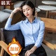 晨芙職業(yè)裝加絨襯衫女士長(cháng)袖時(shí)尚商務(wù)面試正裝襯衣工裝白領(lǐng)氣質(zhì)工作服 1632藍色加絨 L 建議100-110斤