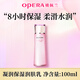 娥佩蘭(OPERA)凝潤保濕套裝(倍潤型)柔膚保濕水保濕乳面霜眼霜可選 ( 凝潤保濕潤膚乳-100ml )