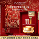 嬌蘭（Guerlain）帝皇蜂姿眼霜15ml淡化眼紋緊致修護護膚品禮盒生日新年禮物送女友