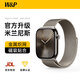 W&P新款適用蘋(píng)果手表表帶apple watch ultra3/2米蘭尼斯金屬不銹鋼表帶iwatch S11/10/9/8/SE3 原色46